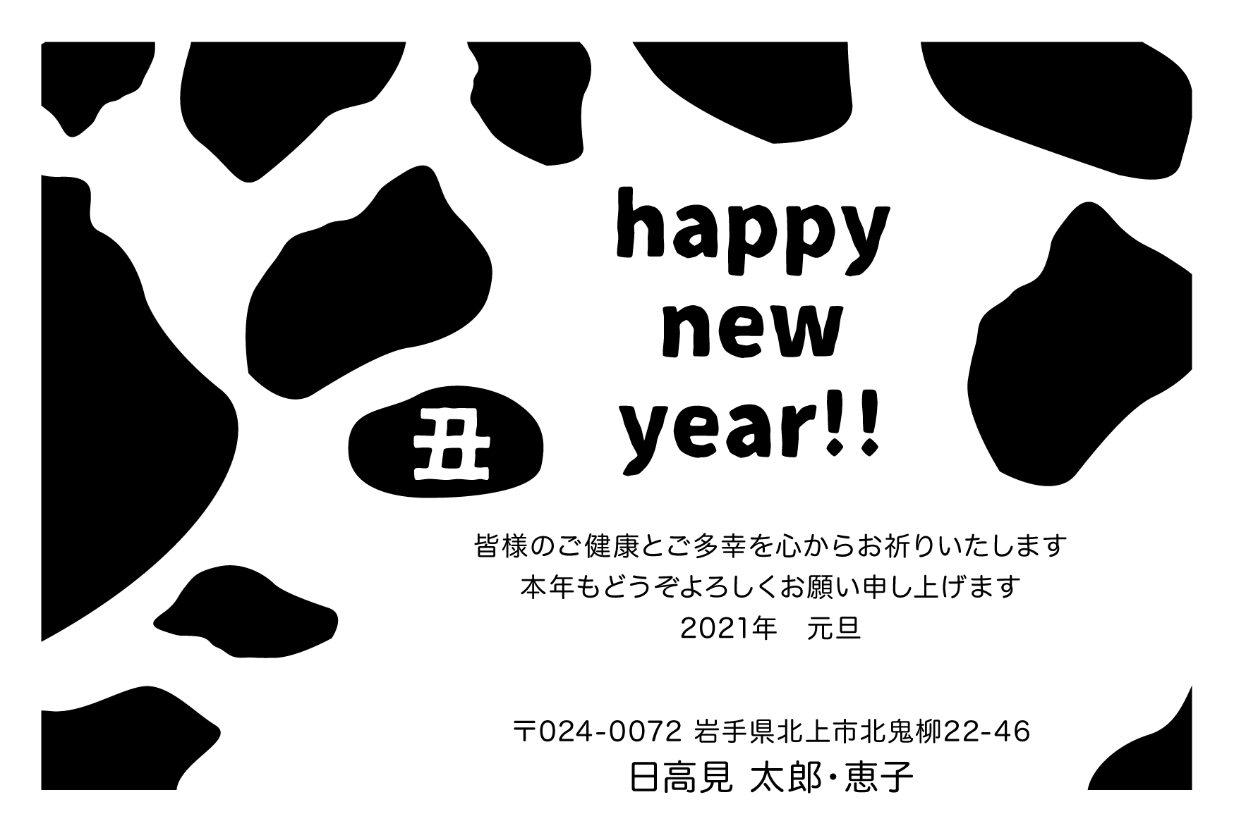 年賀状 横ｃ 日高見ネットショップ